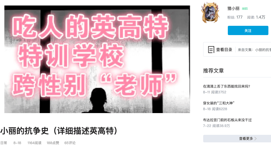 为了“矫正”我的性别,爸妈把我送去了一个“集中营”